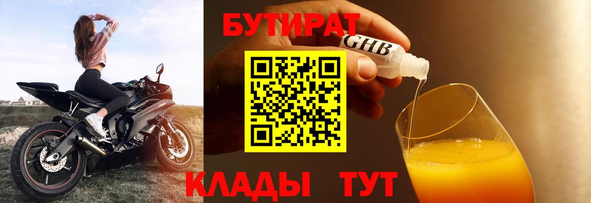 Бутират оксана Балашов