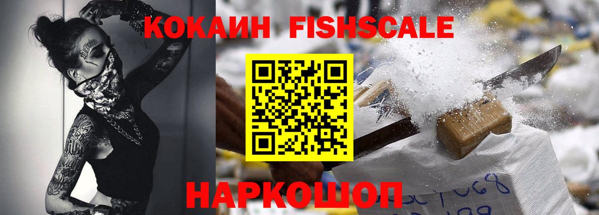 Кокаин 99% Балашов