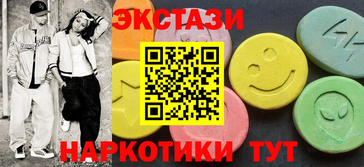 ЭКСТАЗИ 300 mg  цена наркотик  ЭКСТАЗИ  Ecstasy VHQ  Балашов  Вход с VPN 