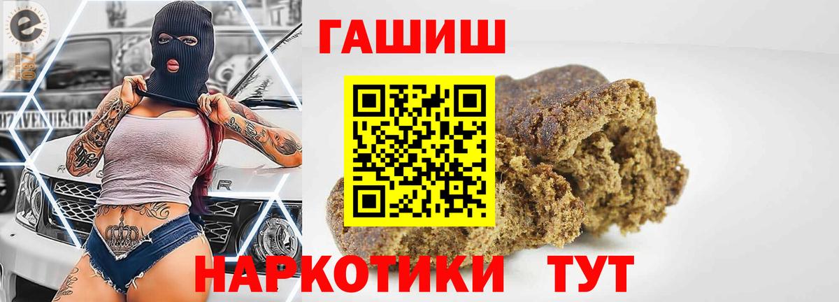 ГАШИШ 40% ТГК Балашов
