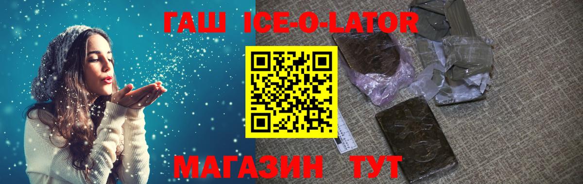 Балашов  ГАШ AMNESIA HAZE  Вход с VPN  ГАШИШ убойный 