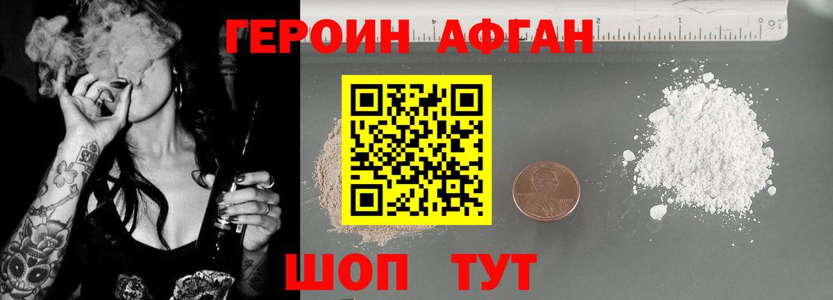 ГЕРОИН гречка  Вход с VPN  Балашов 