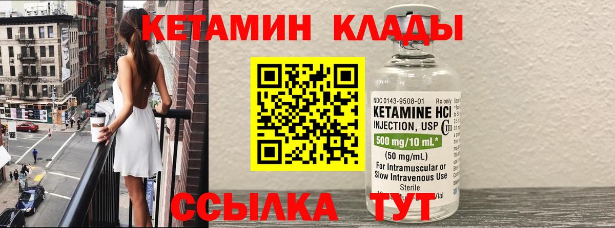 Кетамин ketamine  КЕТАМИН ketamine  Балашов  Вход с VPN 