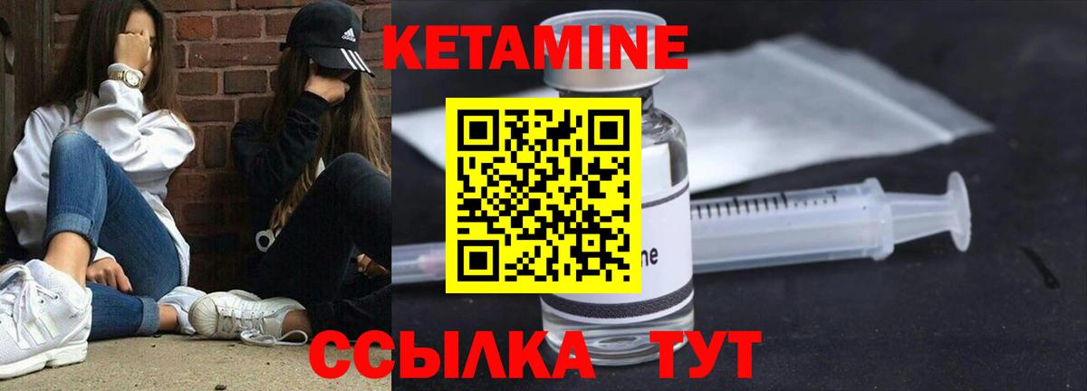 Кетамин VHQ Балашов
