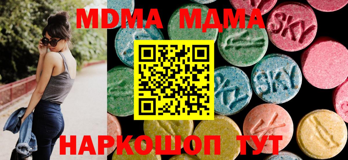 МДМА crystal  MDMA crystal  Балашов  Вход с VPN 