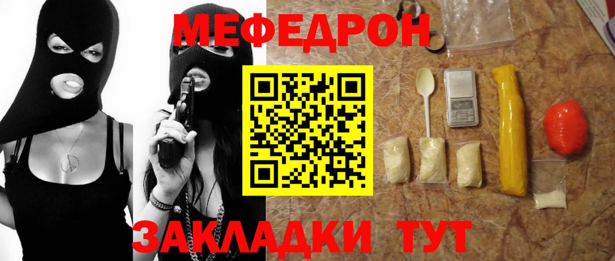 Меф 4 MMC  МЕФ  Балашов  Вход с VPN  МЯУ-МЯУ мяу мяу 