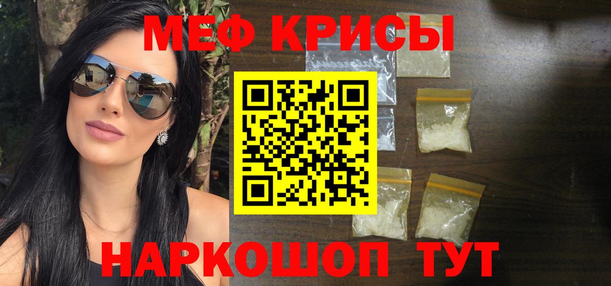 Мефедрон мука Балашов