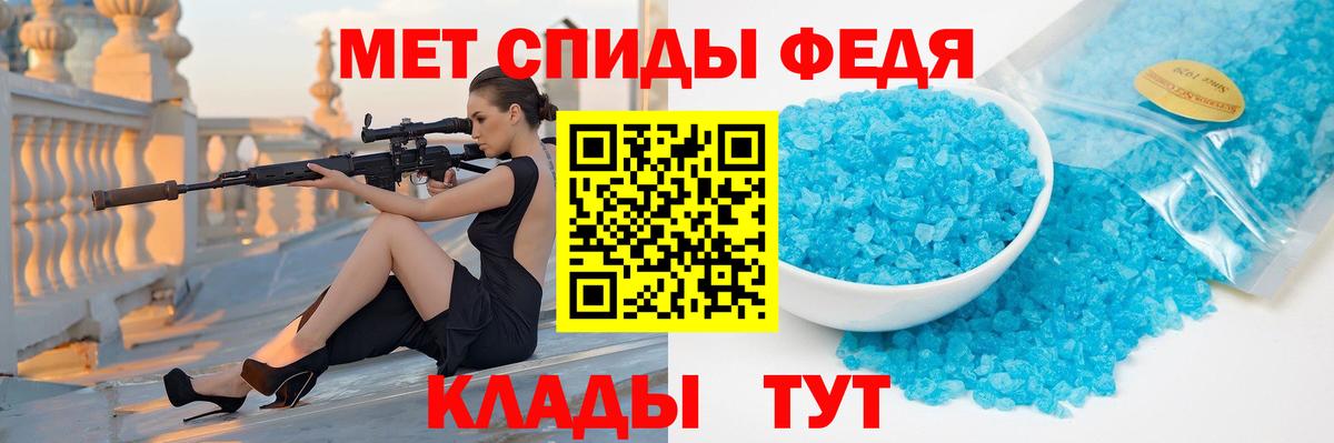 Балашов  Первитин винт  Вход с VPN  Первитин винт 