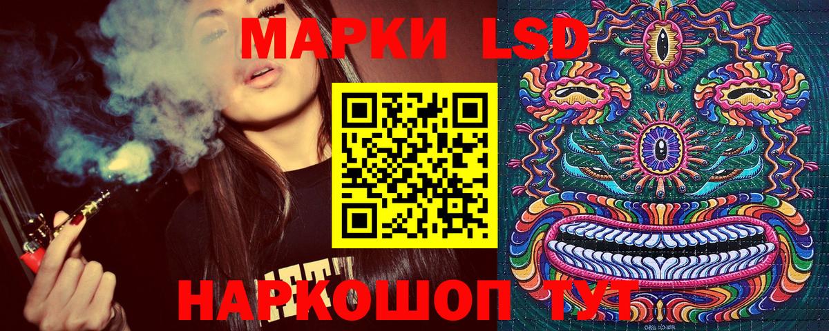 Марки 25I-NBOMe  Наркотические марки 1,5мг  Вход с VPN  Балашов 