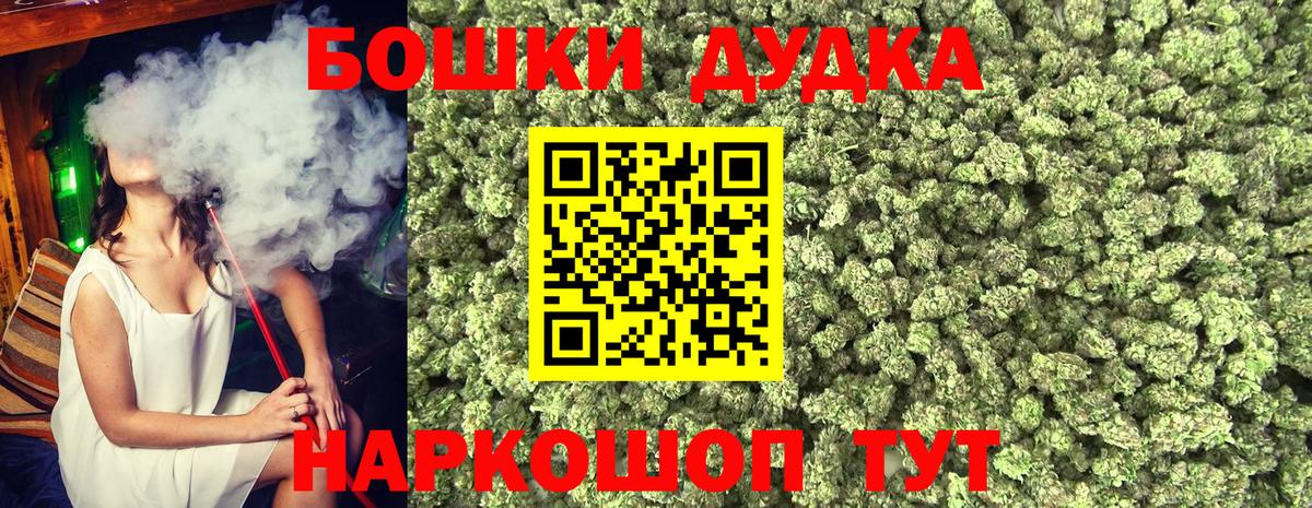 Балашов  Канабис OG Kush  Вход с VPN  МАРИХУАНА индика 